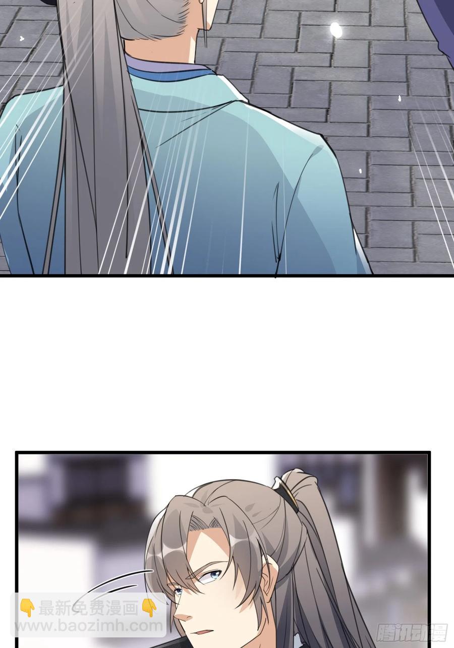 第67话 整治林家（阅读福利）40