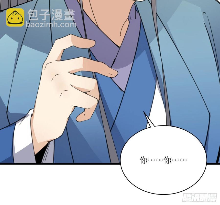 第67话 整治林家（阅读福利）43