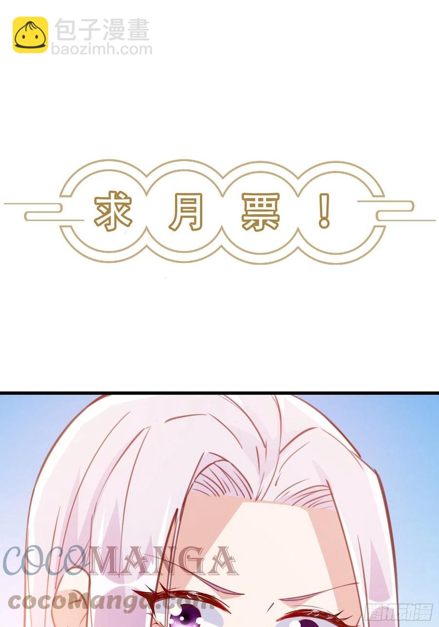 第67话 整治林家（阅读福利）45