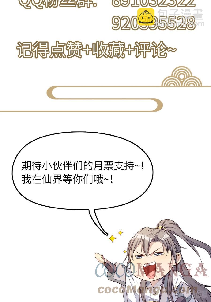 第67话 整治林家（阅读福利）48