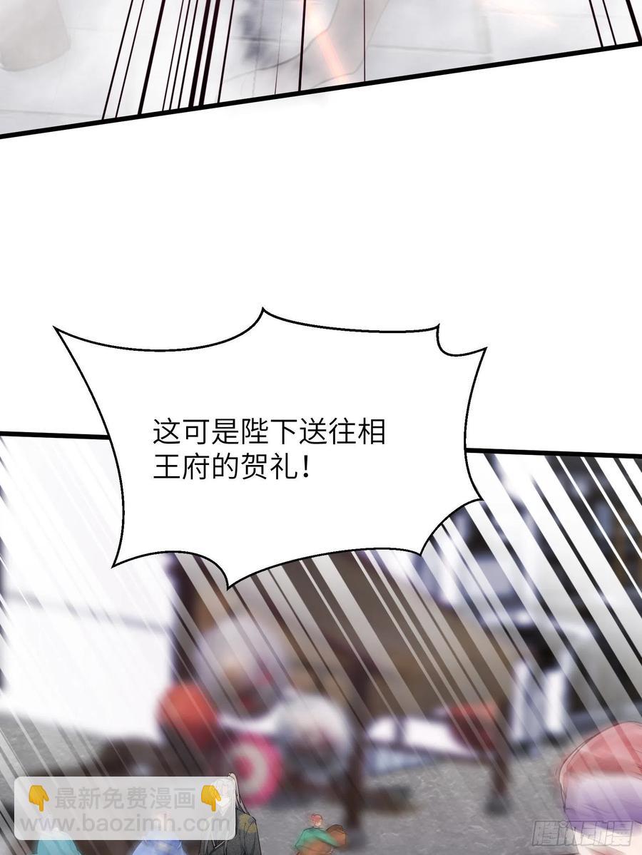 第67话 整治林家（阅读福利）7