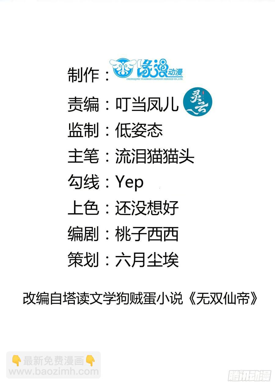 第68话 老爷子玩这么花了？1