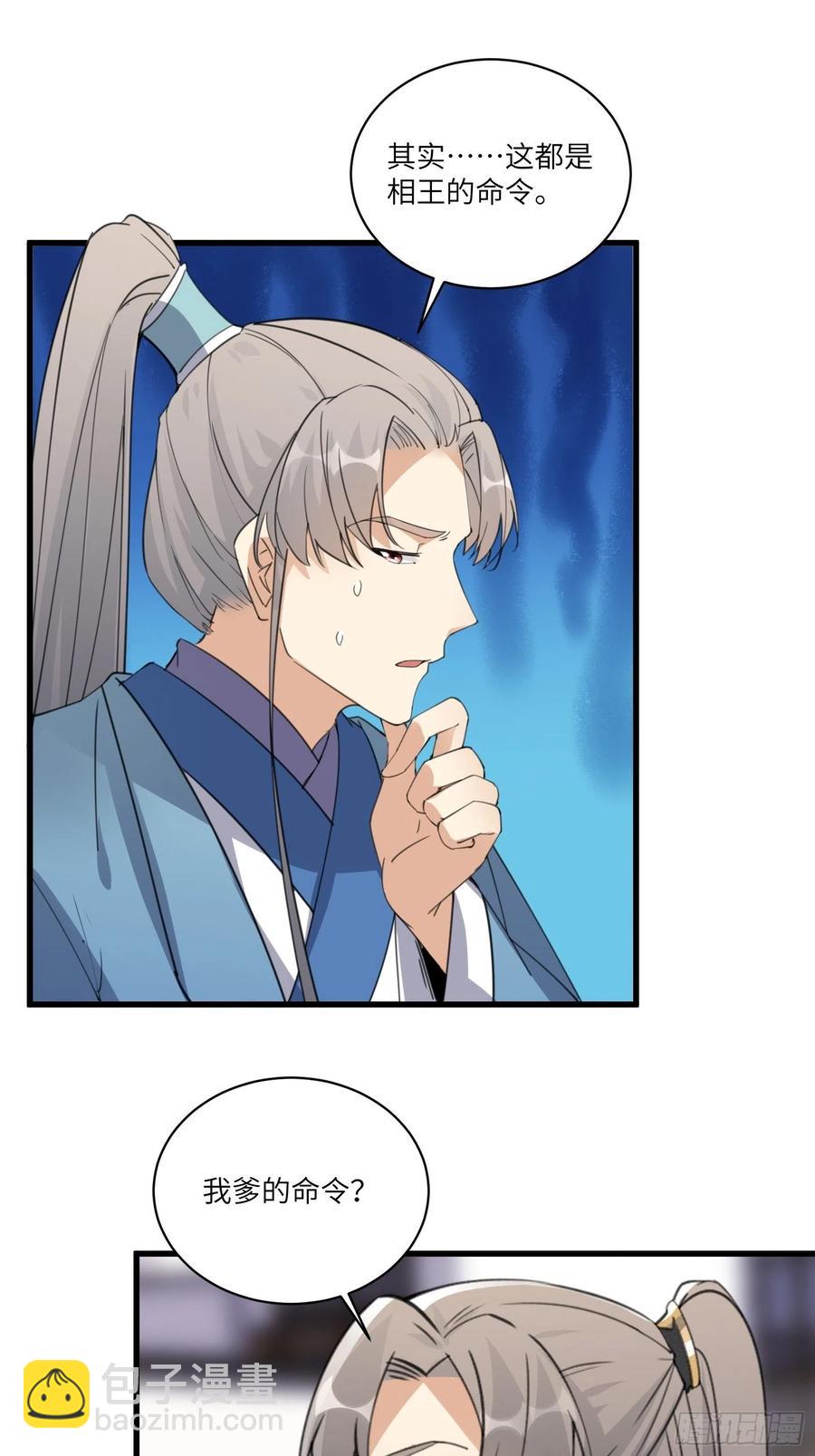 第68话 老爷子玩这么花了？13