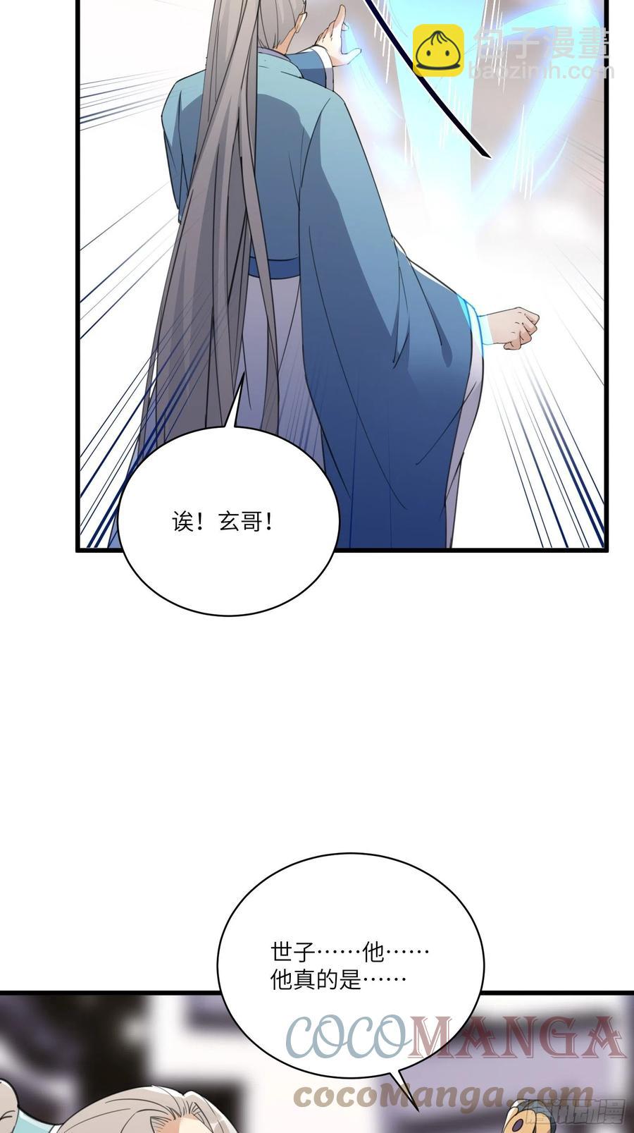 第68话 老爷子玩这么花了？16