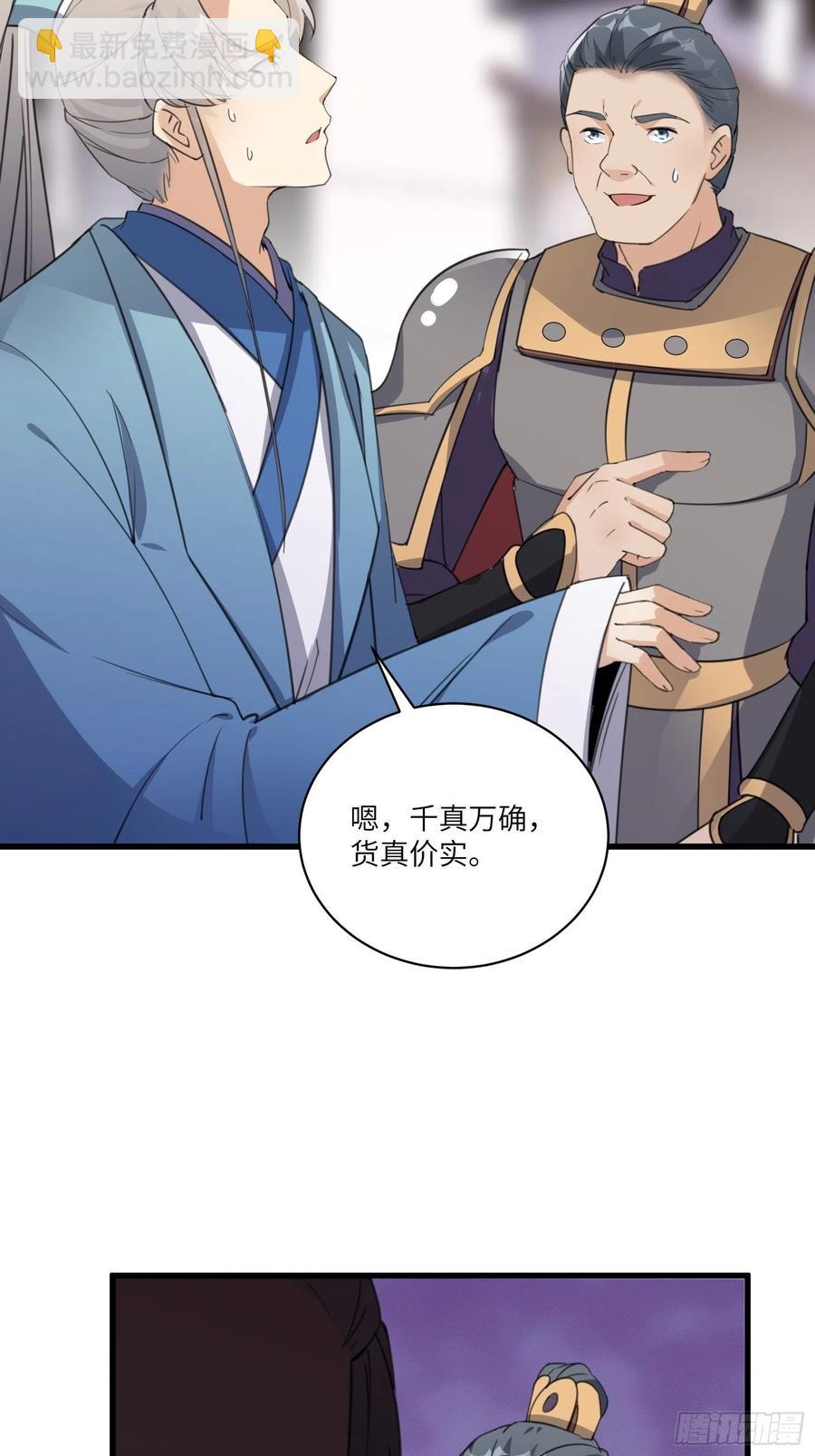 第68话 老爷子玩这么花了？17