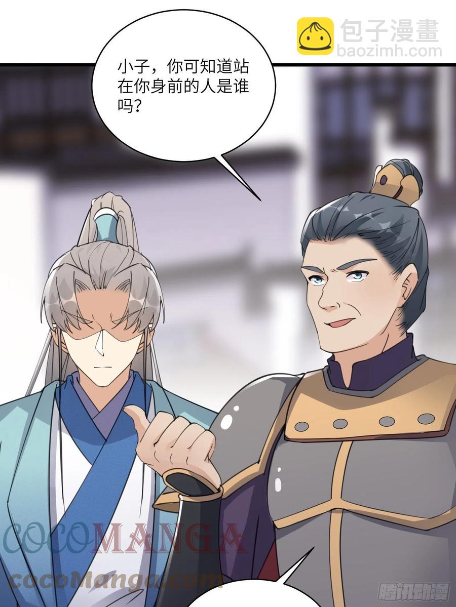 第68话 老爷子玩这么花了？2