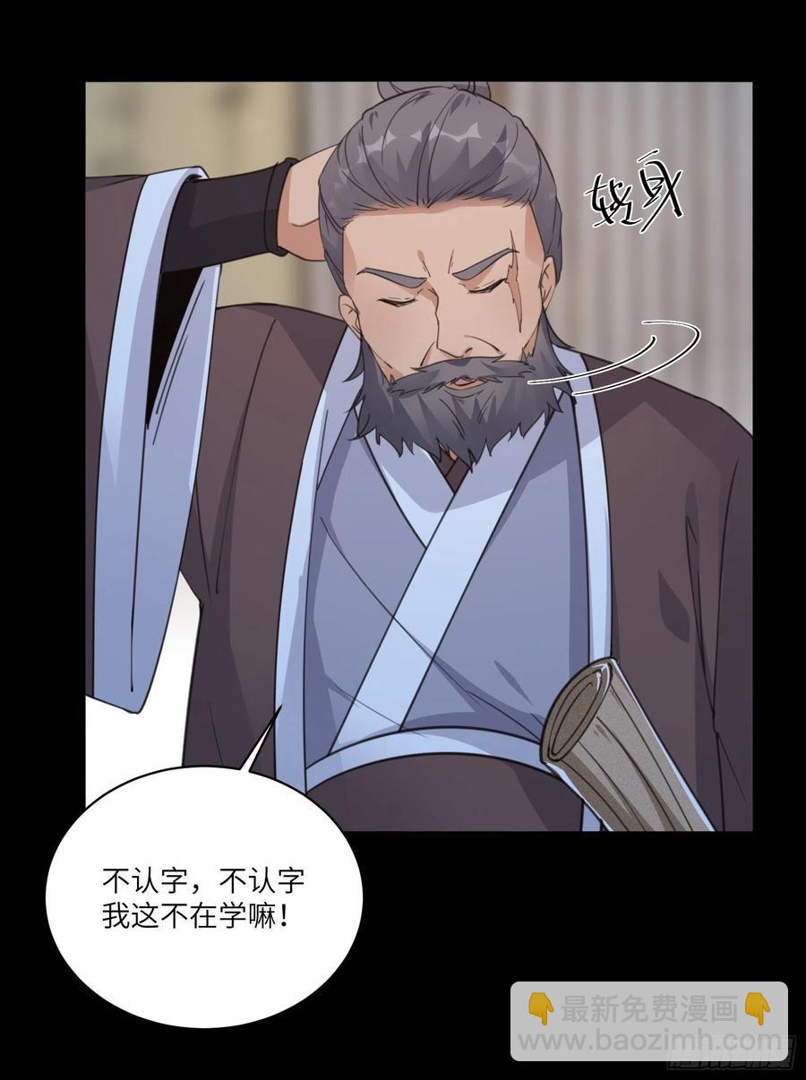 第68话 老爷子玩这么花了？21