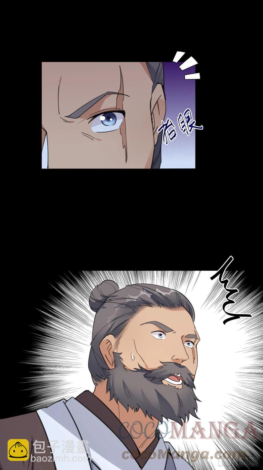 第68话 老爷子玩这么花了？22