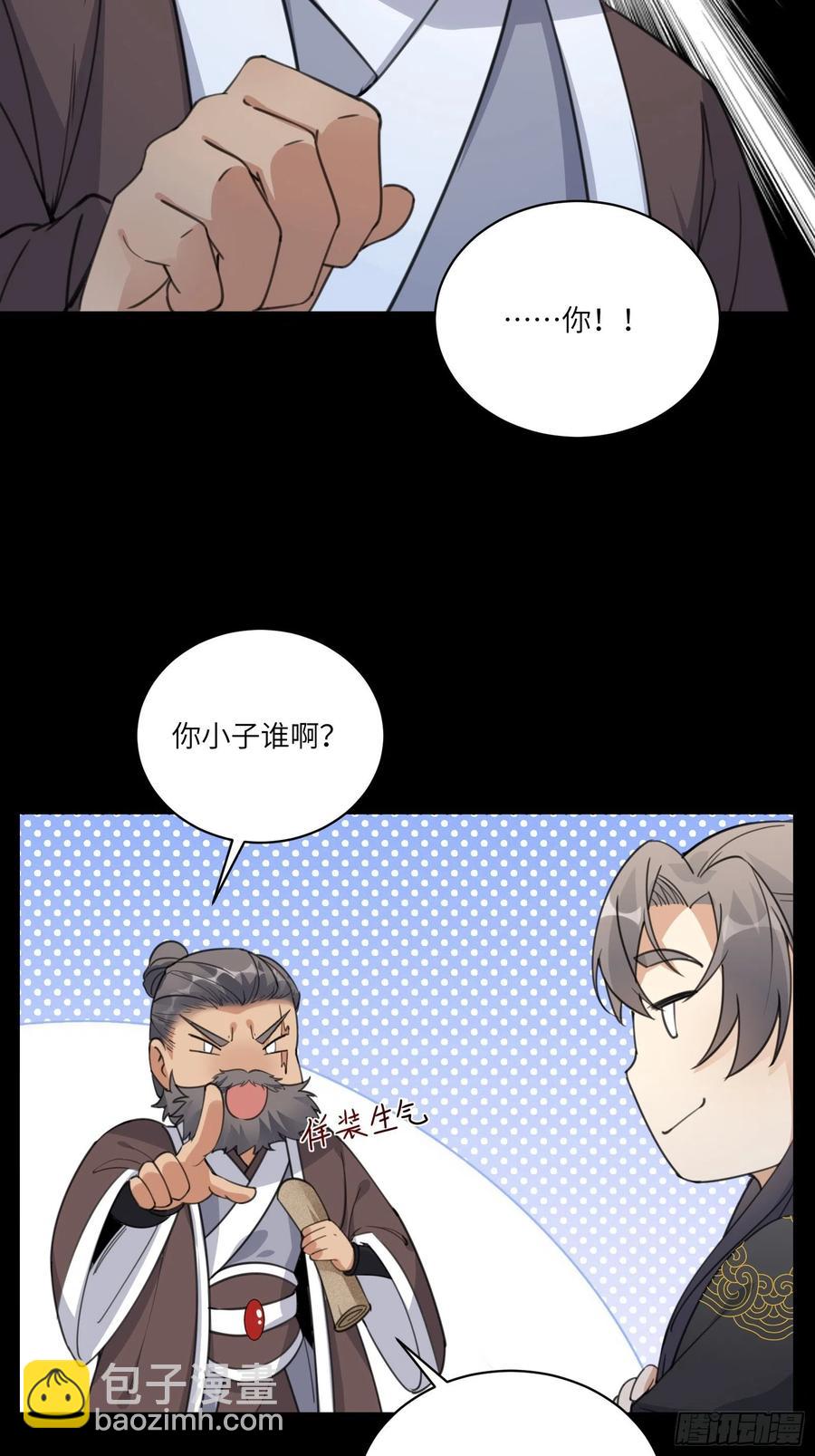 第68话 老爷子玩这么花了？23