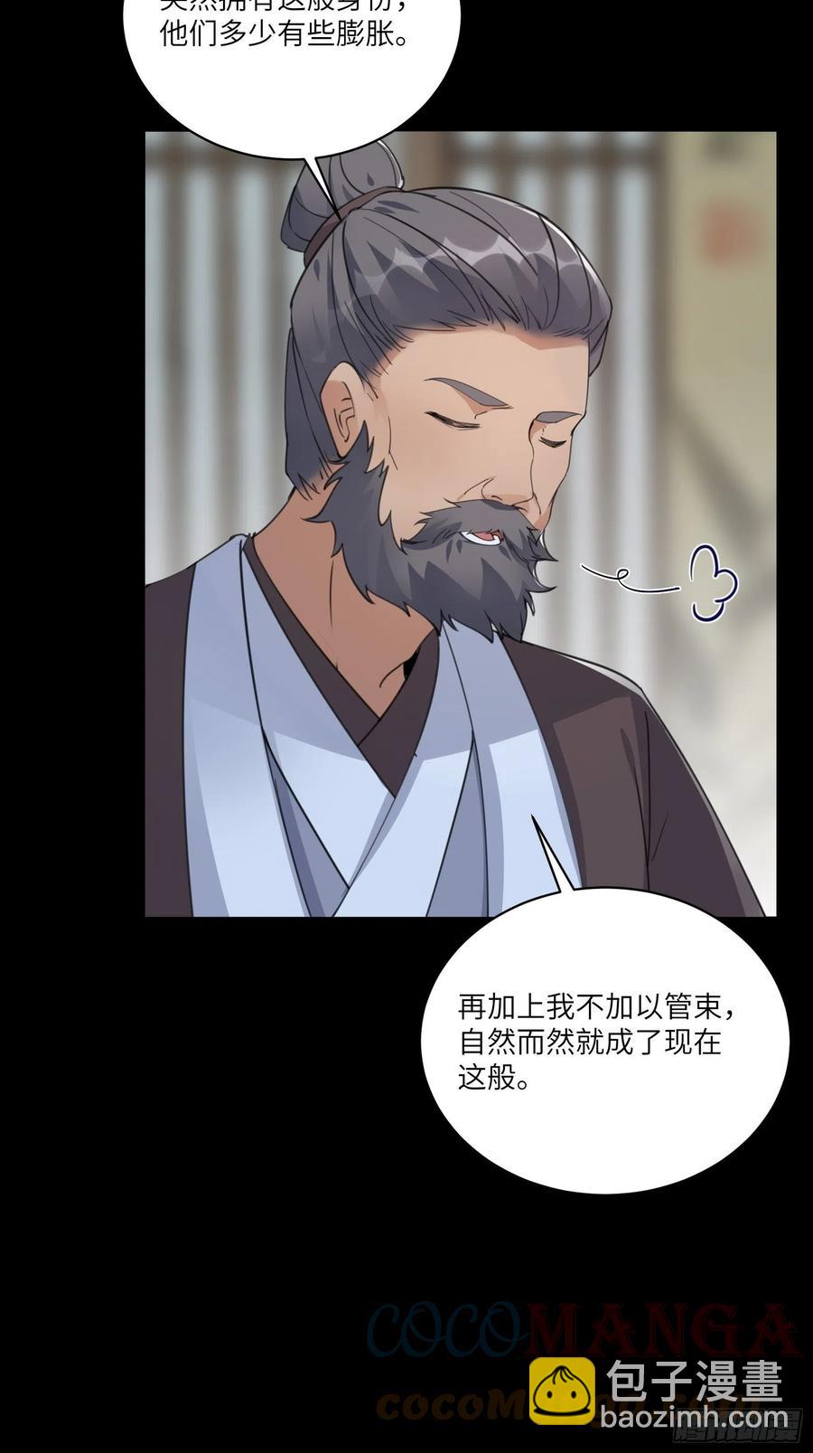 第68话 老爷子玩这么花了？26
