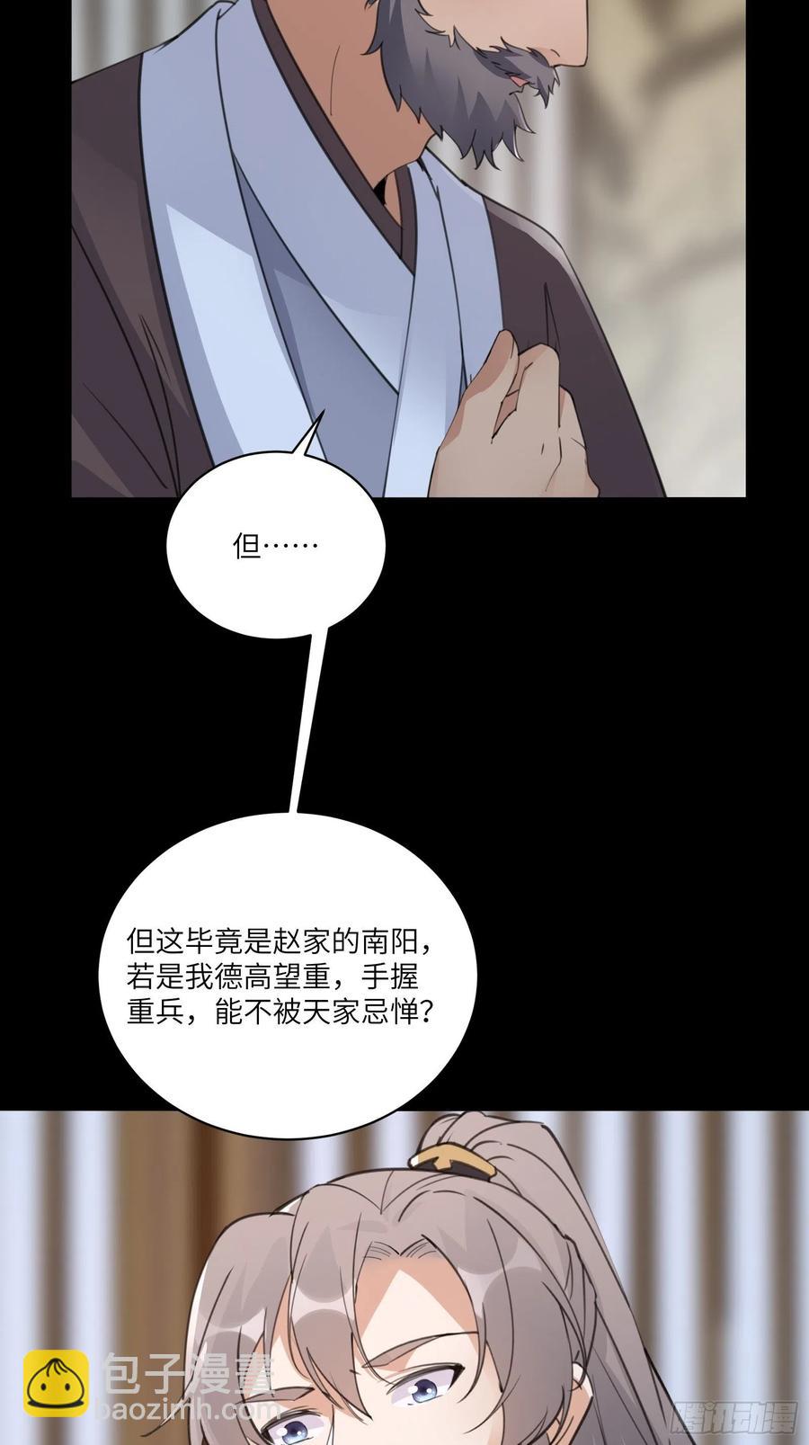 第68话 老爷子玩这么花了？29