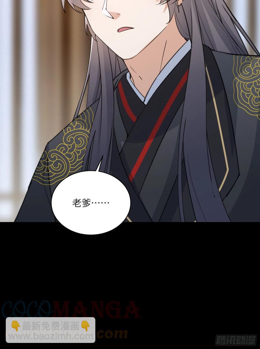 第68话 老爷子玩这么花了？30