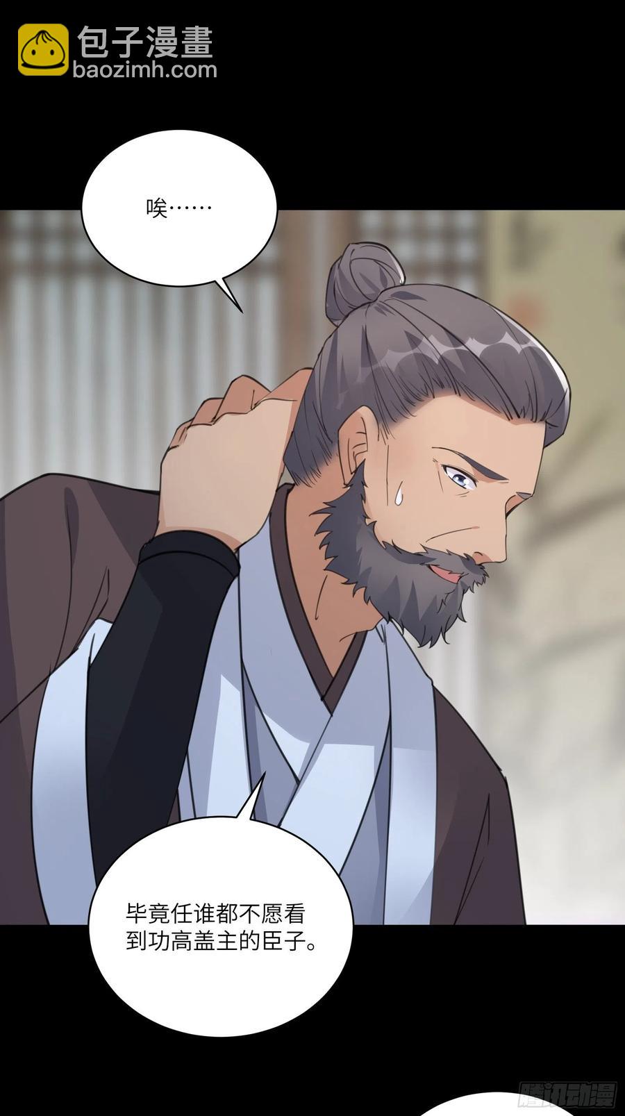 第68话 老爷子玩这么花了？31