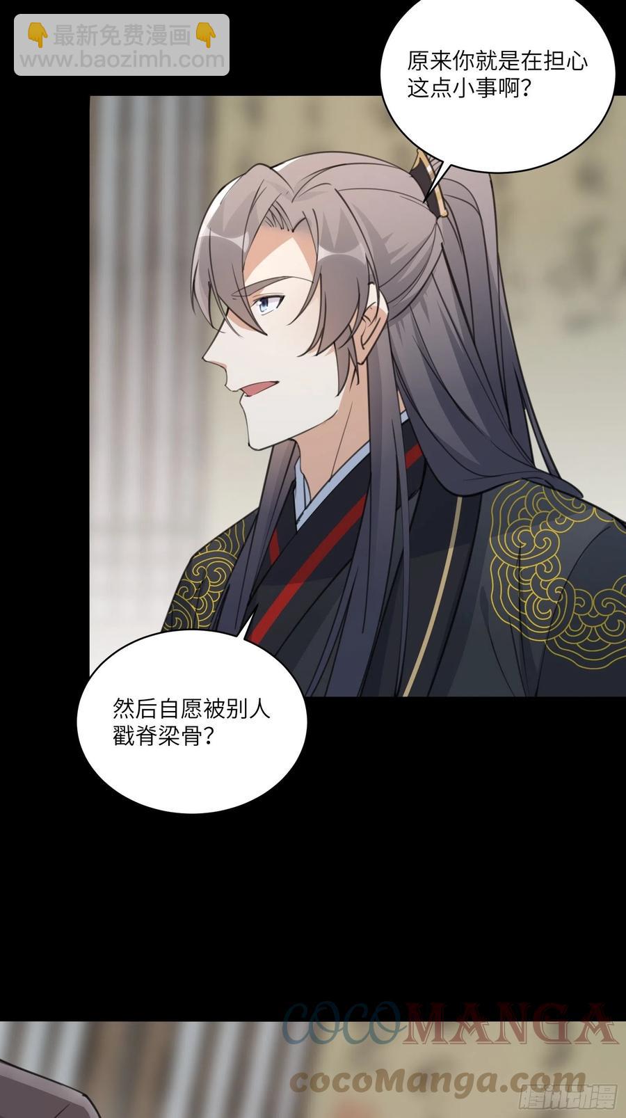 第68话 老爷子玩这么花了？32