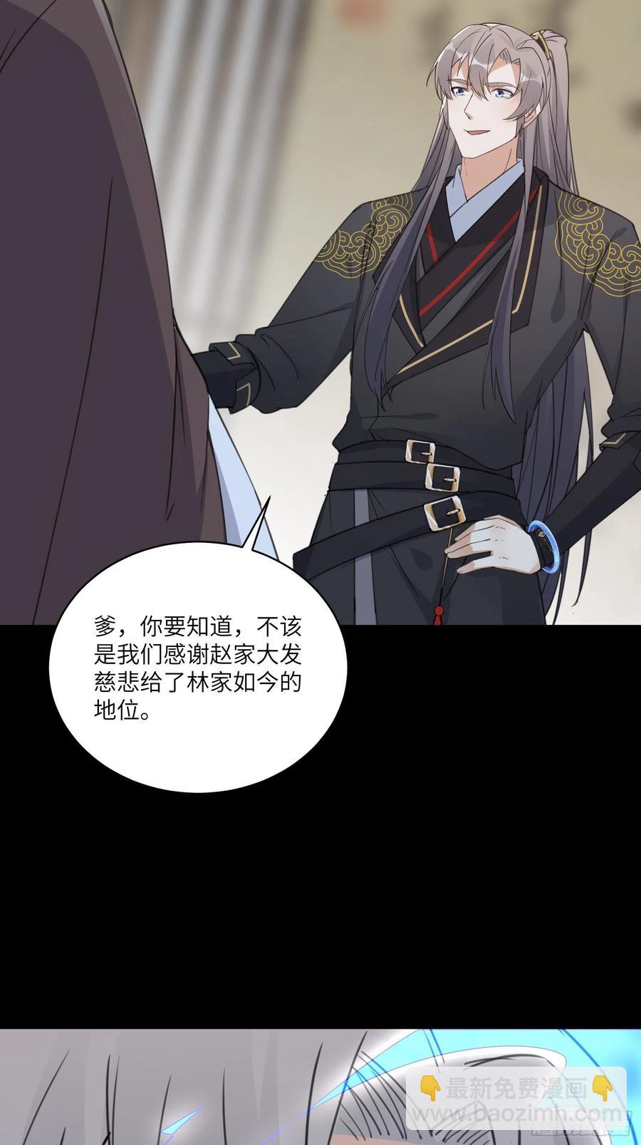 第68话 老爷子玩这么花了？33