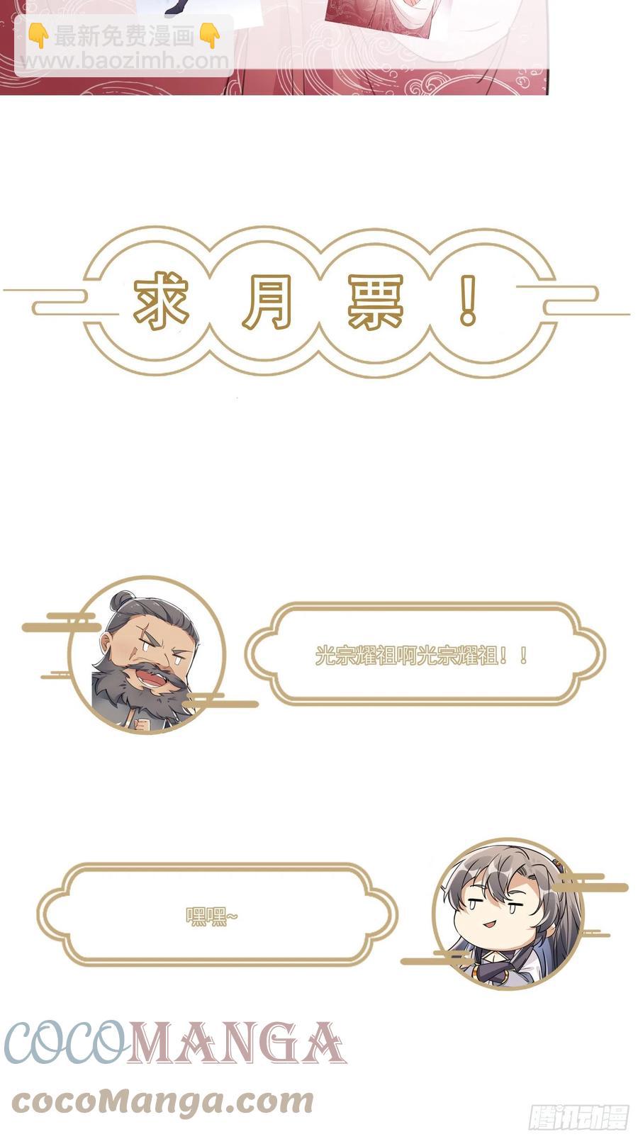 第68话 老爷子玩这么花了？38