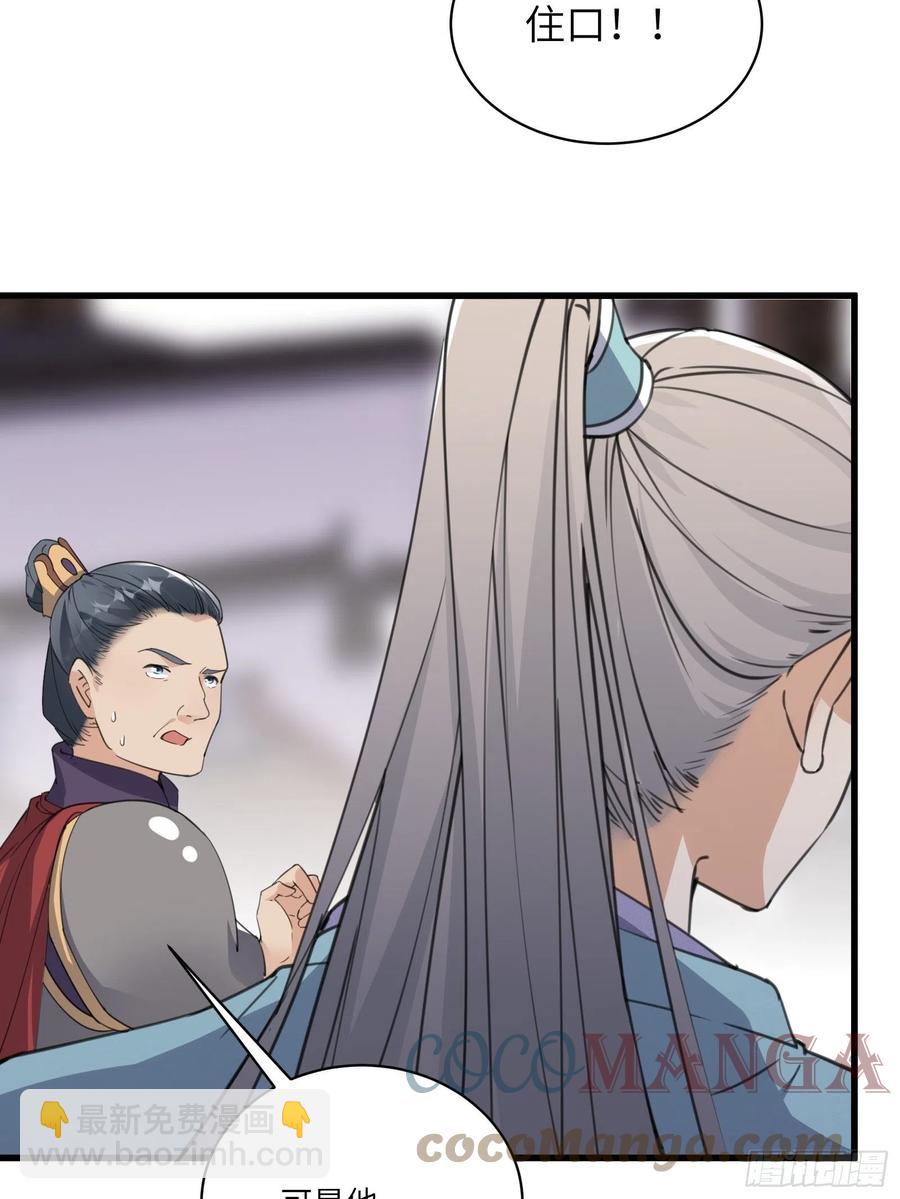 第68话 老爷子玩这么花了？4