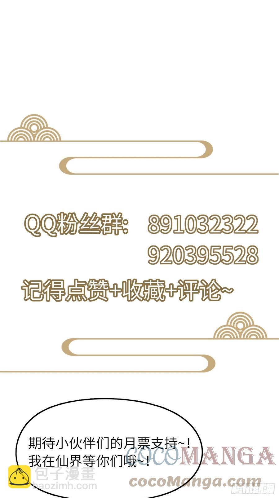 第68话 老爷子玩这么花了？40