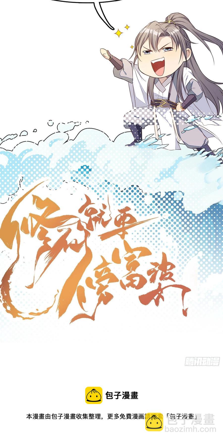 第68话 老爷子玩这么花了？41