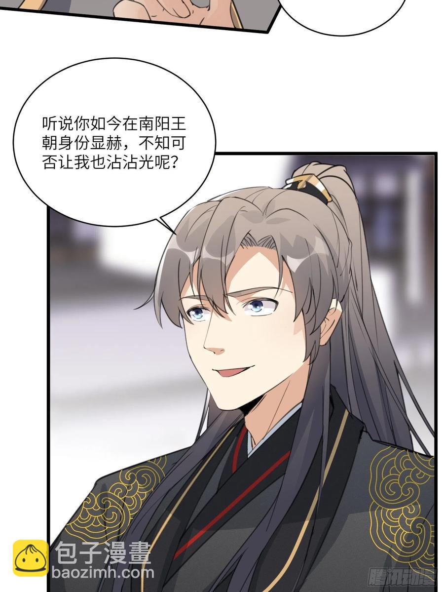 第68话 老爷子玩这么花了？7