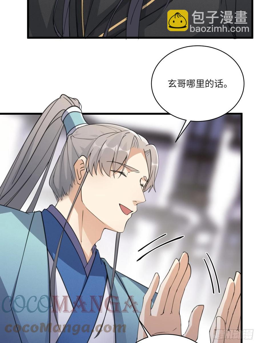第68话 老爷子玩这么花了？8