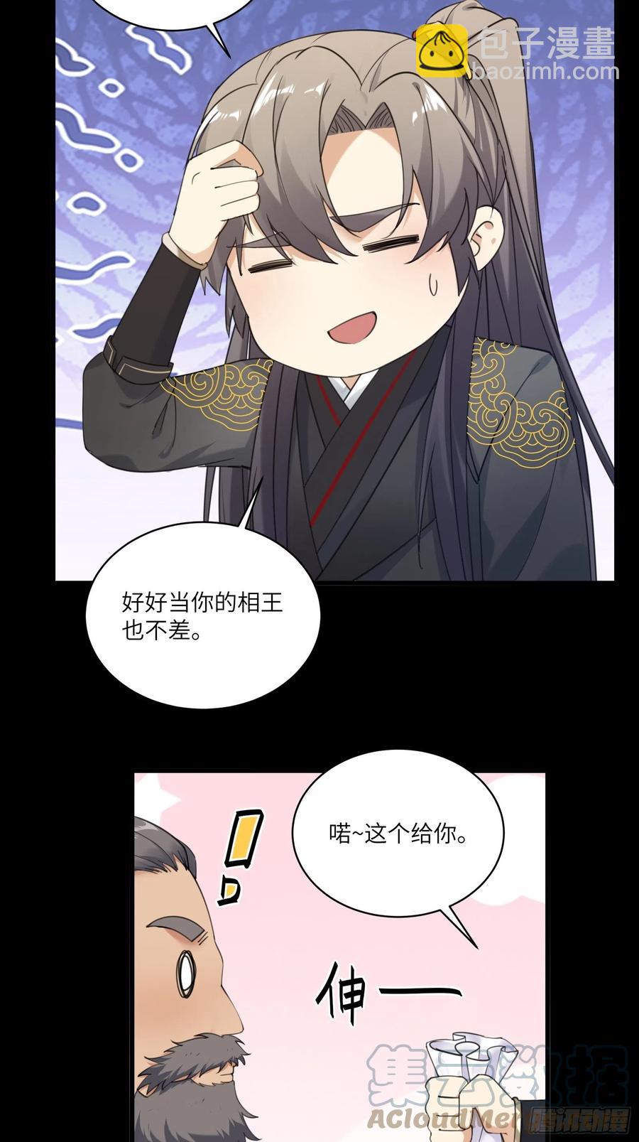 第69话 不想努力了（活动中）12