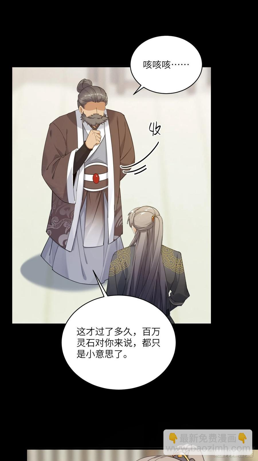 第69话 不想努力了（活动中）15