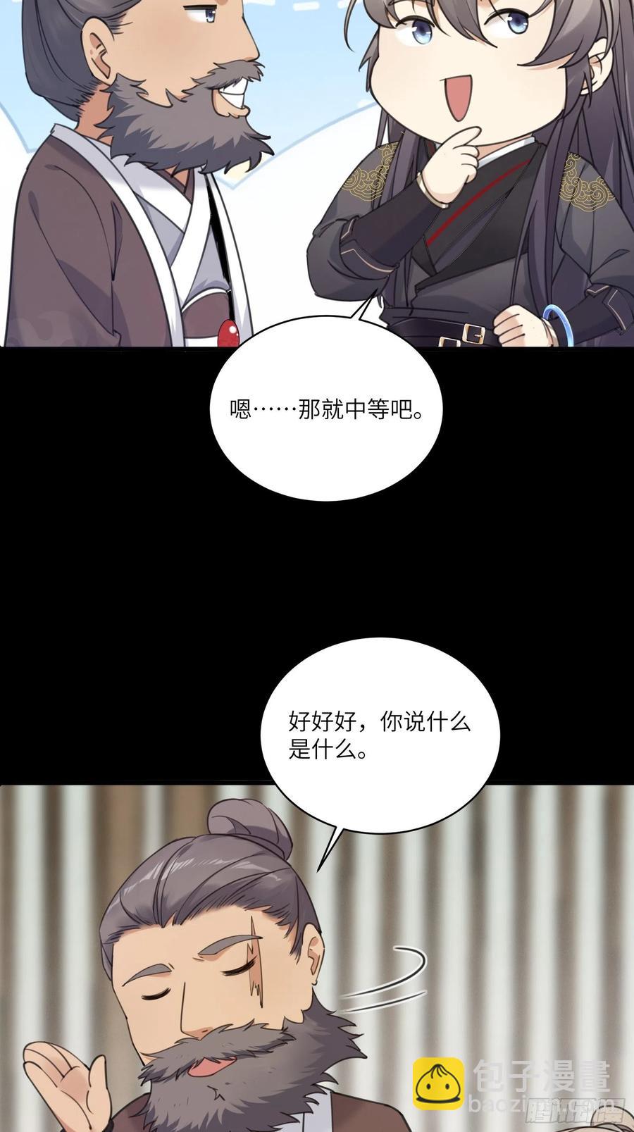 第69话 不想努力了（活动中）17