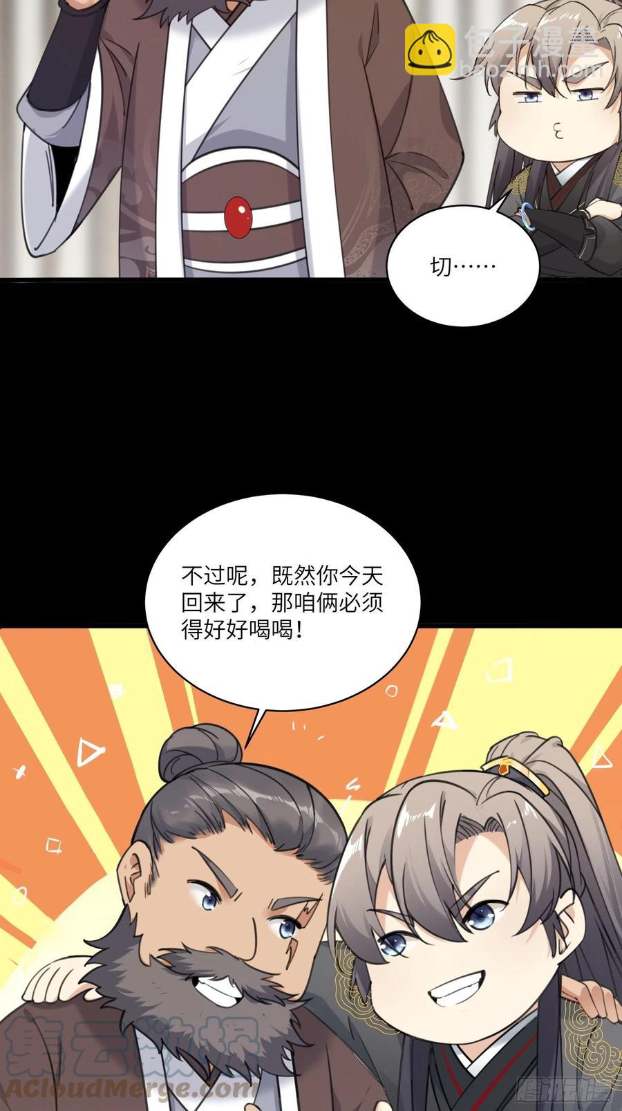 第69话 不想努力了（活动中）18