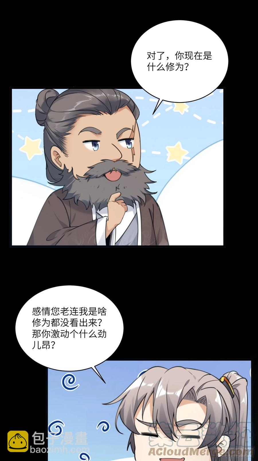 第69话 不想努力了（活动中）2