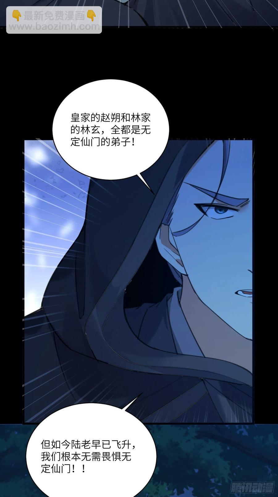 第69话 不想努力了（活动中）23