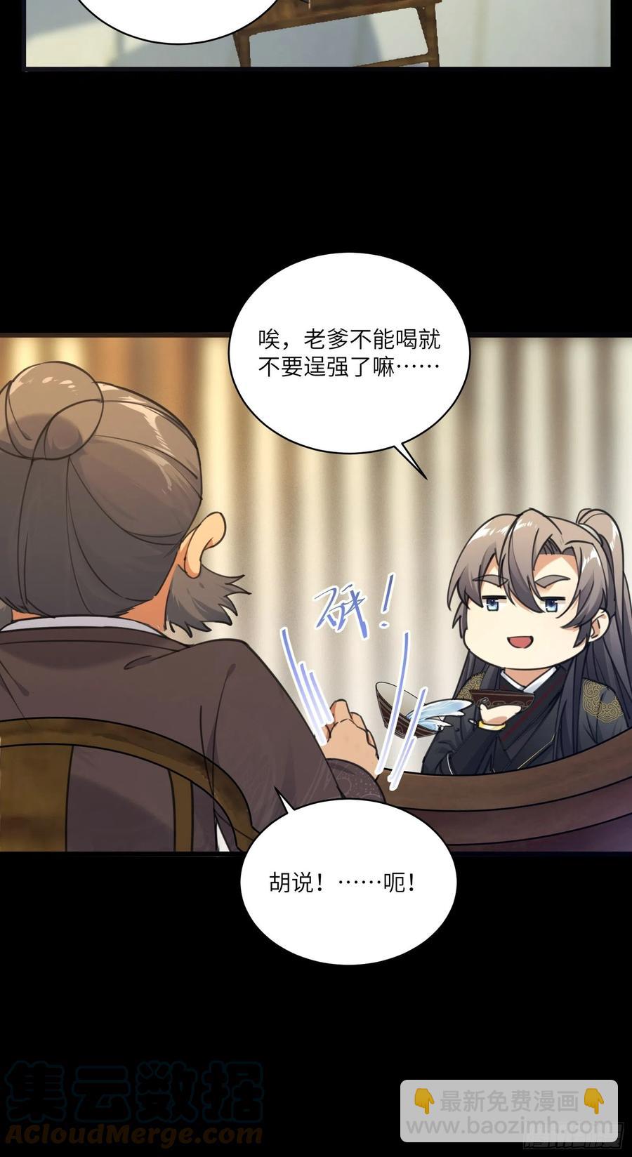 第69话 不想努力了（活动中）28