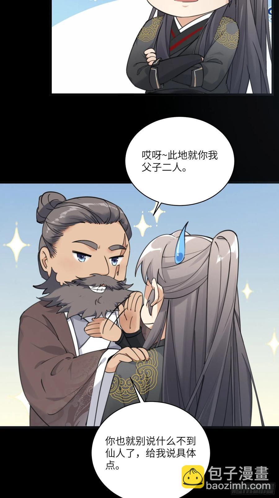 第69话 不想努力了（活动中）3