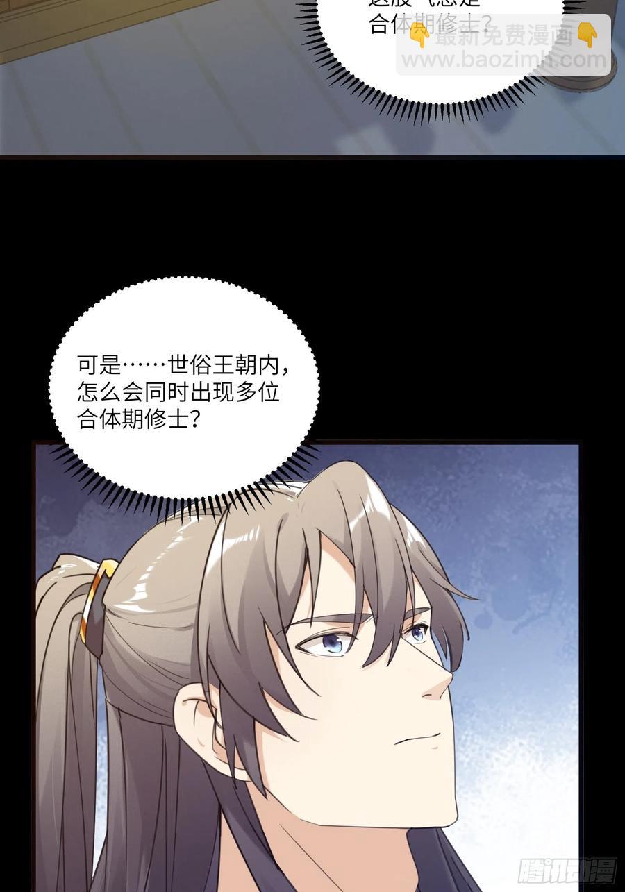 第69话 不想努力了（活动中）31