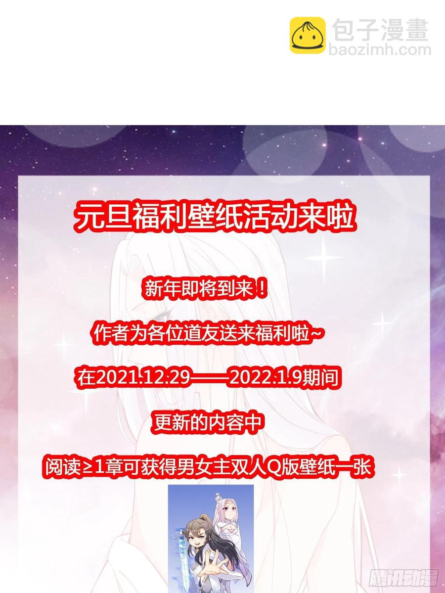 第69话 不想努力了（活动中）33