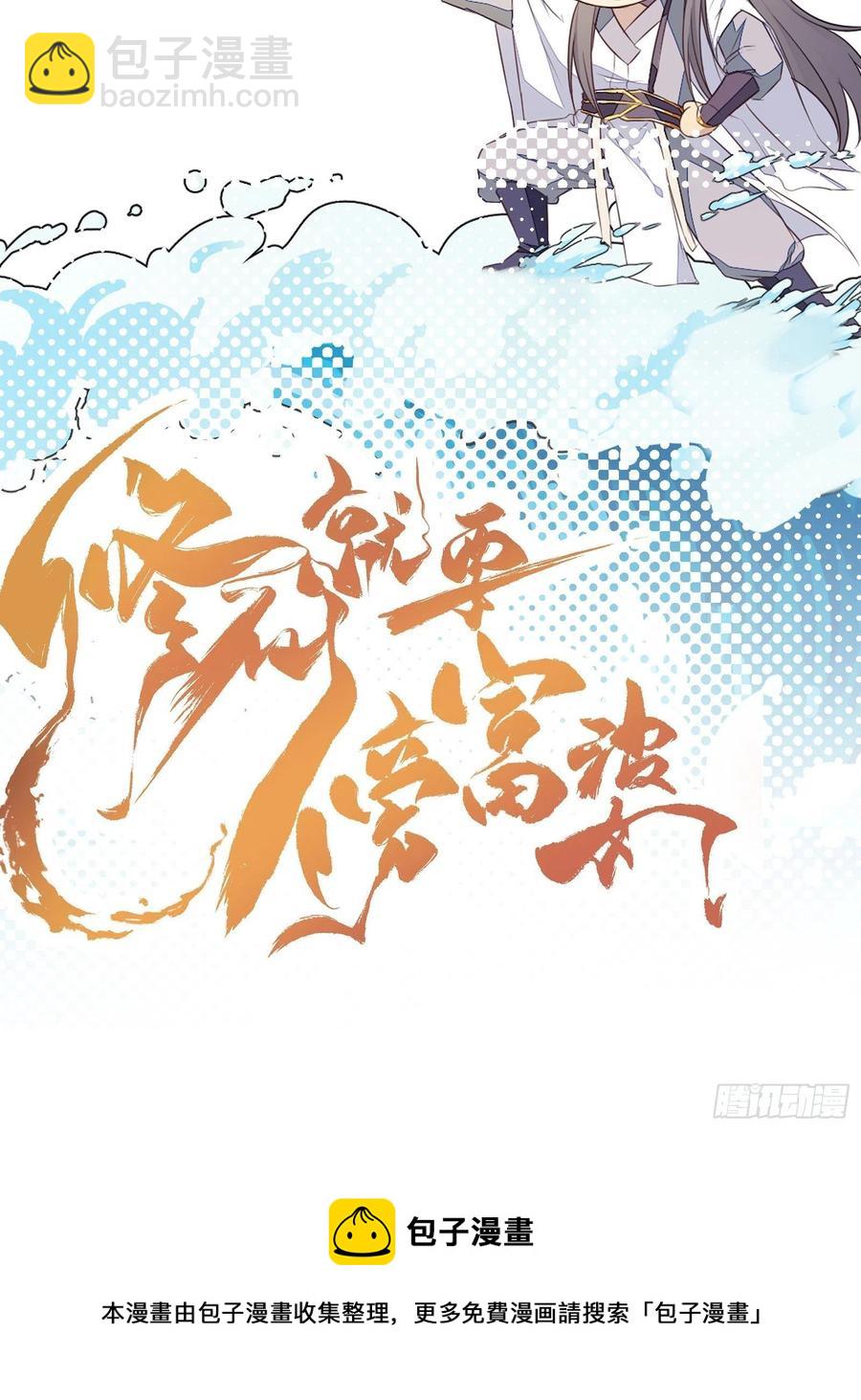 第69话 不想努力了（活动中）39