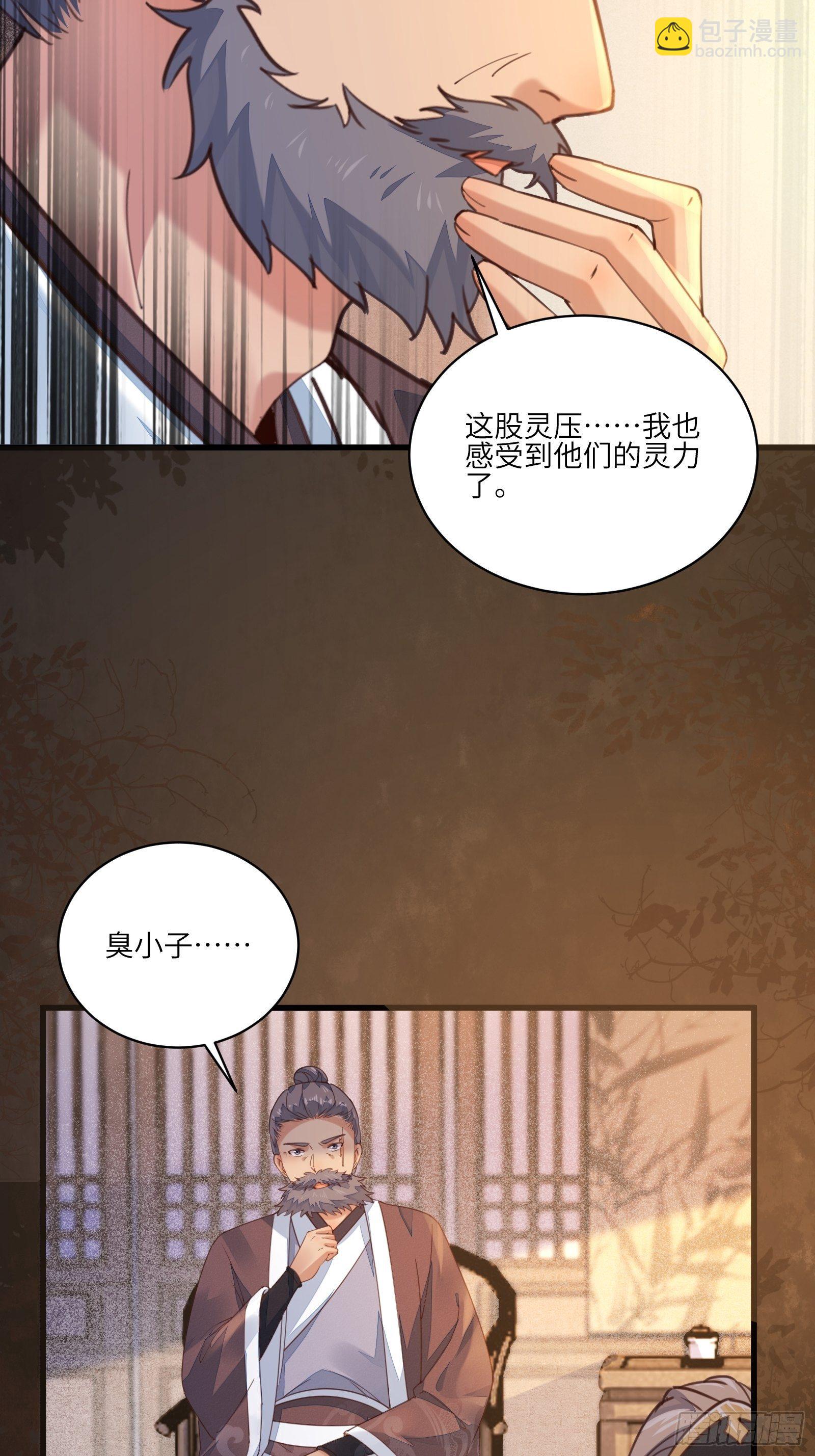 第70话 有人闹事（活动中）17