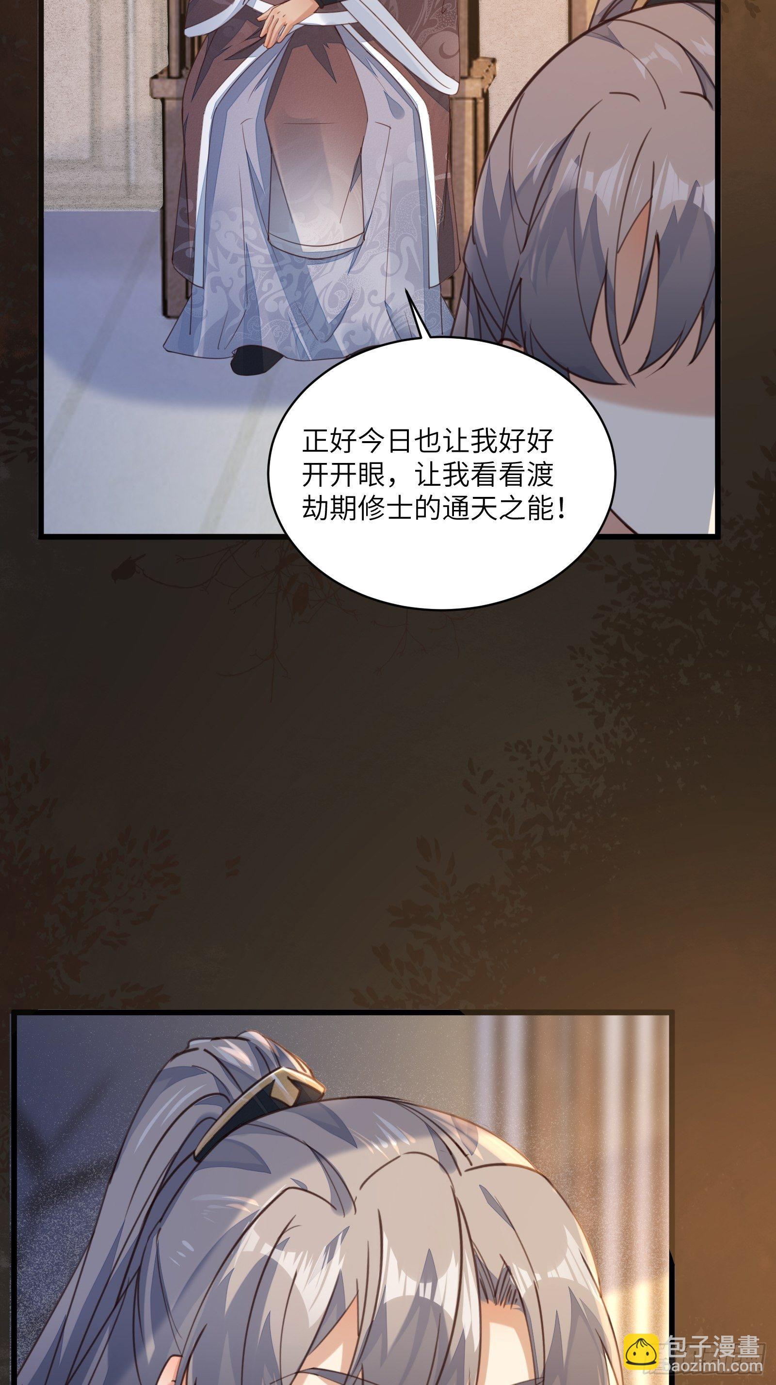 第70话 有人闹事（活动中）18