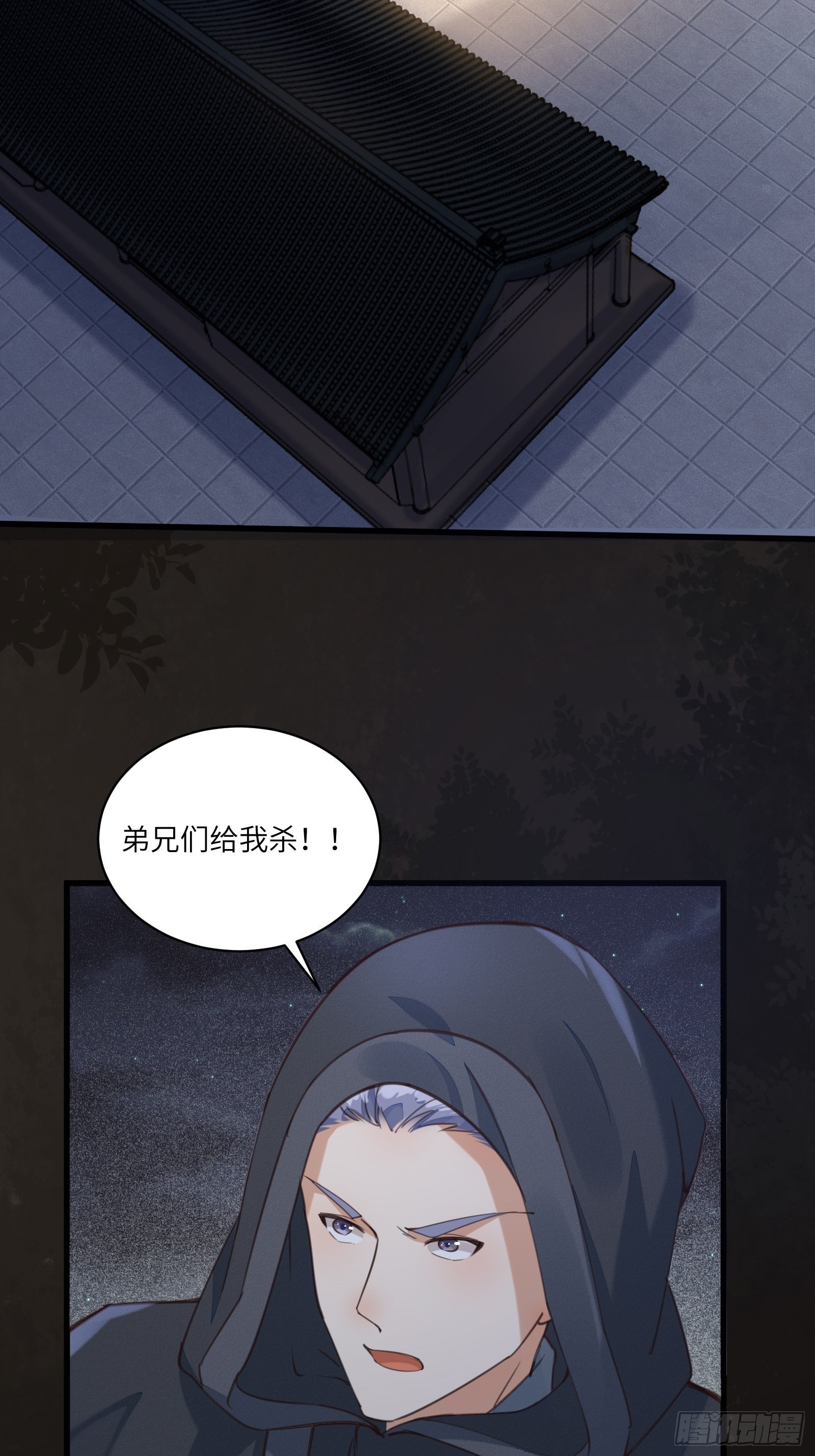 第70话 有人闹事（活动中）22