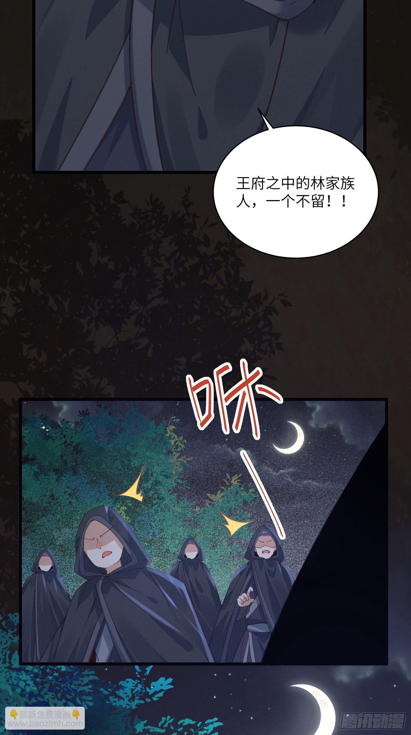 第70话 有人闹事（活动中）23