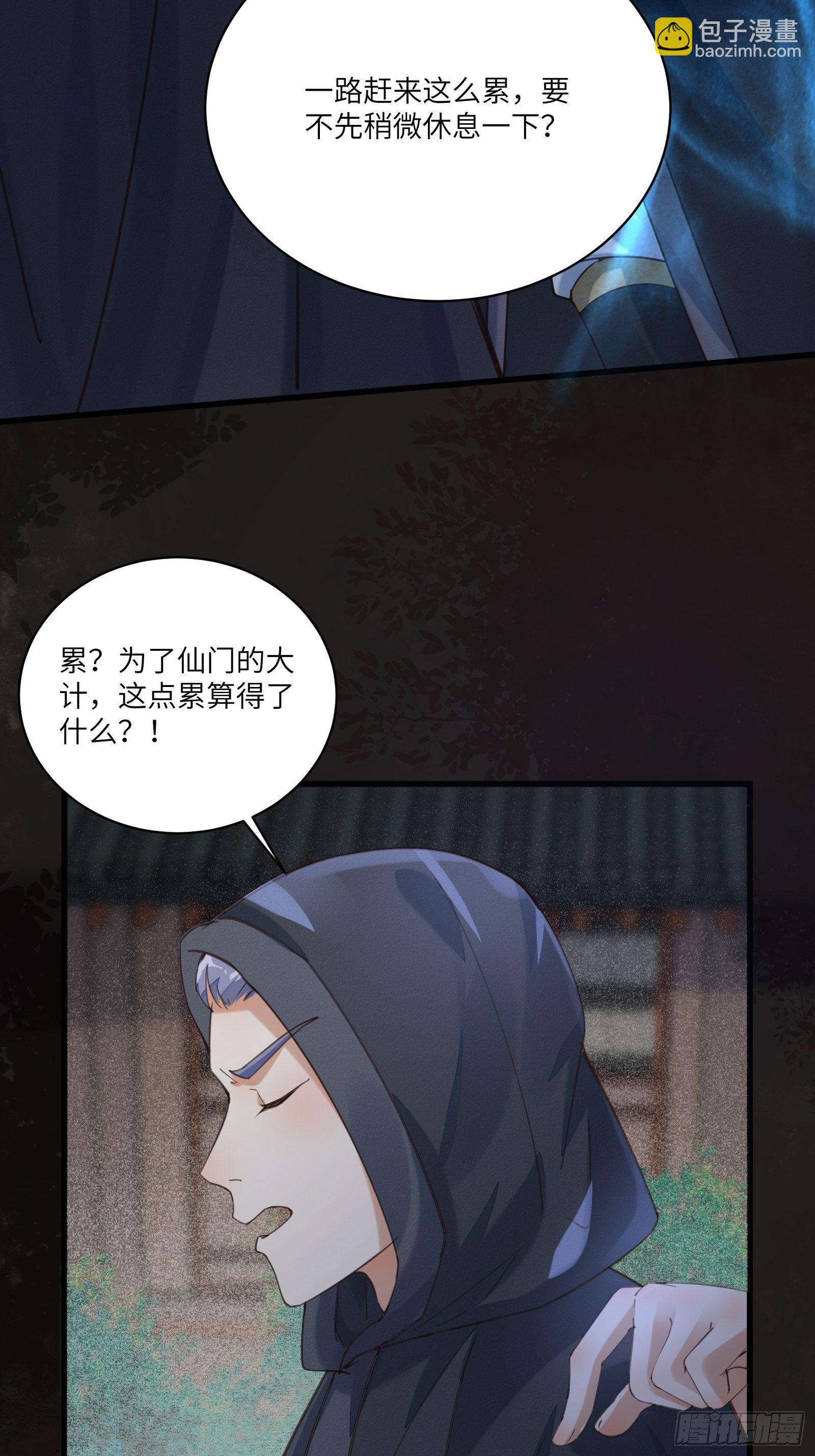 第70话 有人闹事（活动中）25