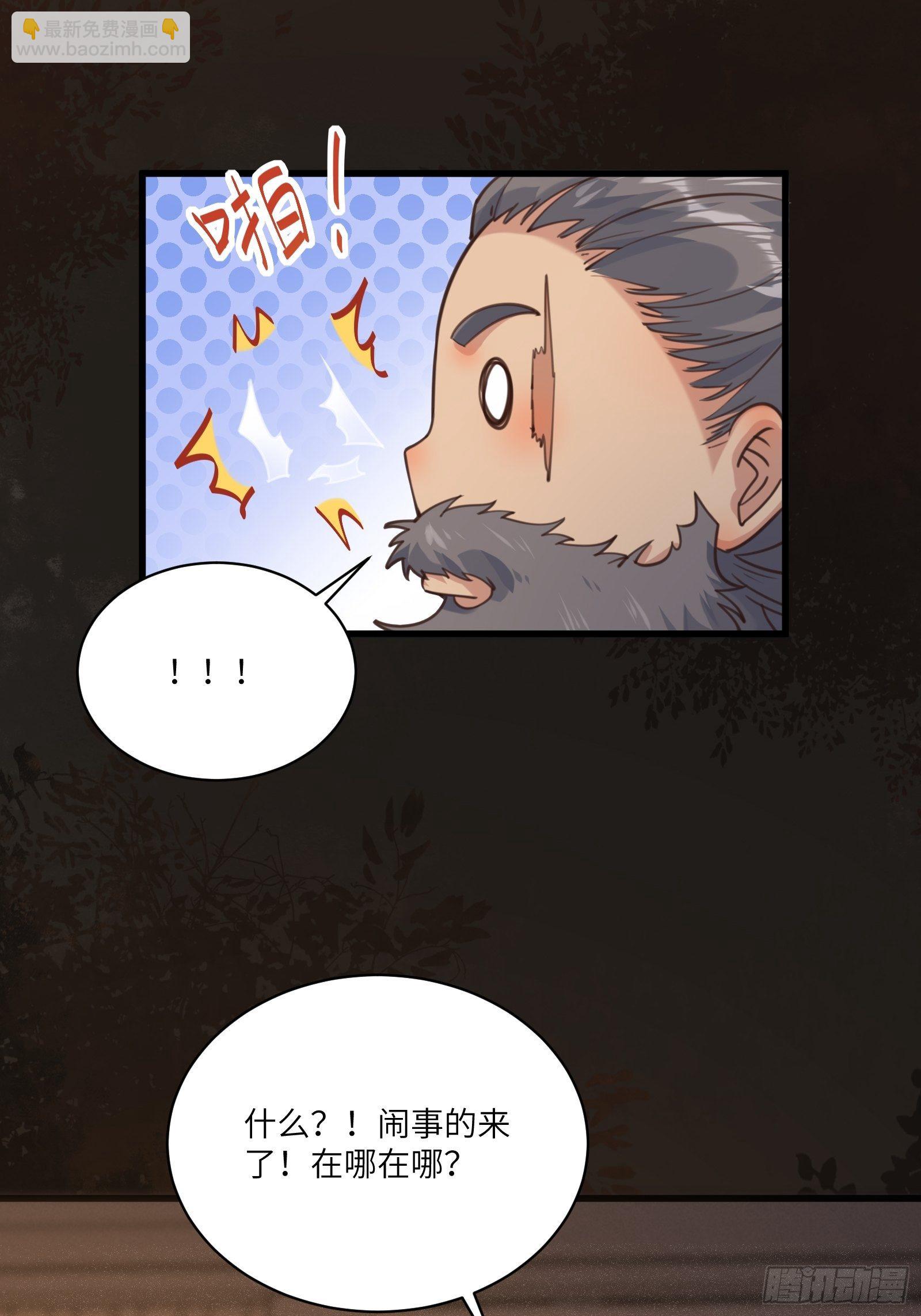 第70话 有人闹事（活动中）3