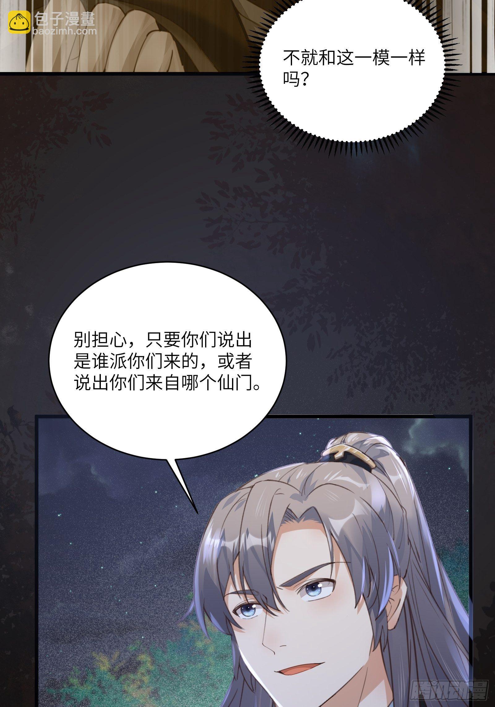 第70话 有人闹事（活动中）30