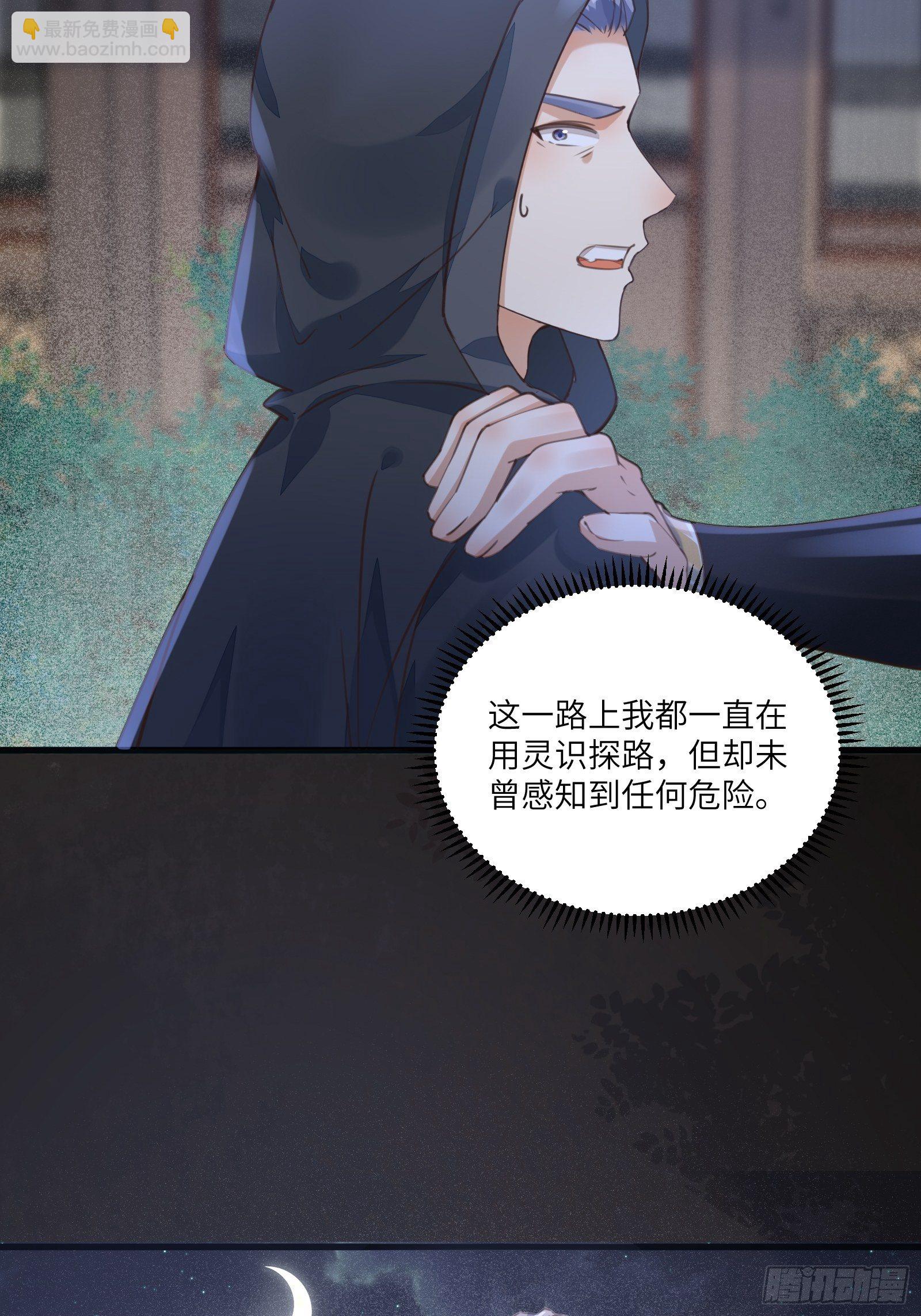 第70话 有人闹事（活动中）32