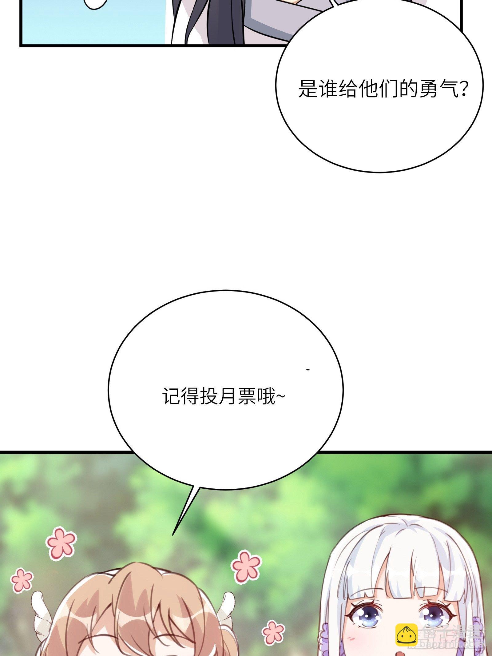 第70话 有人闹事（活动中）41