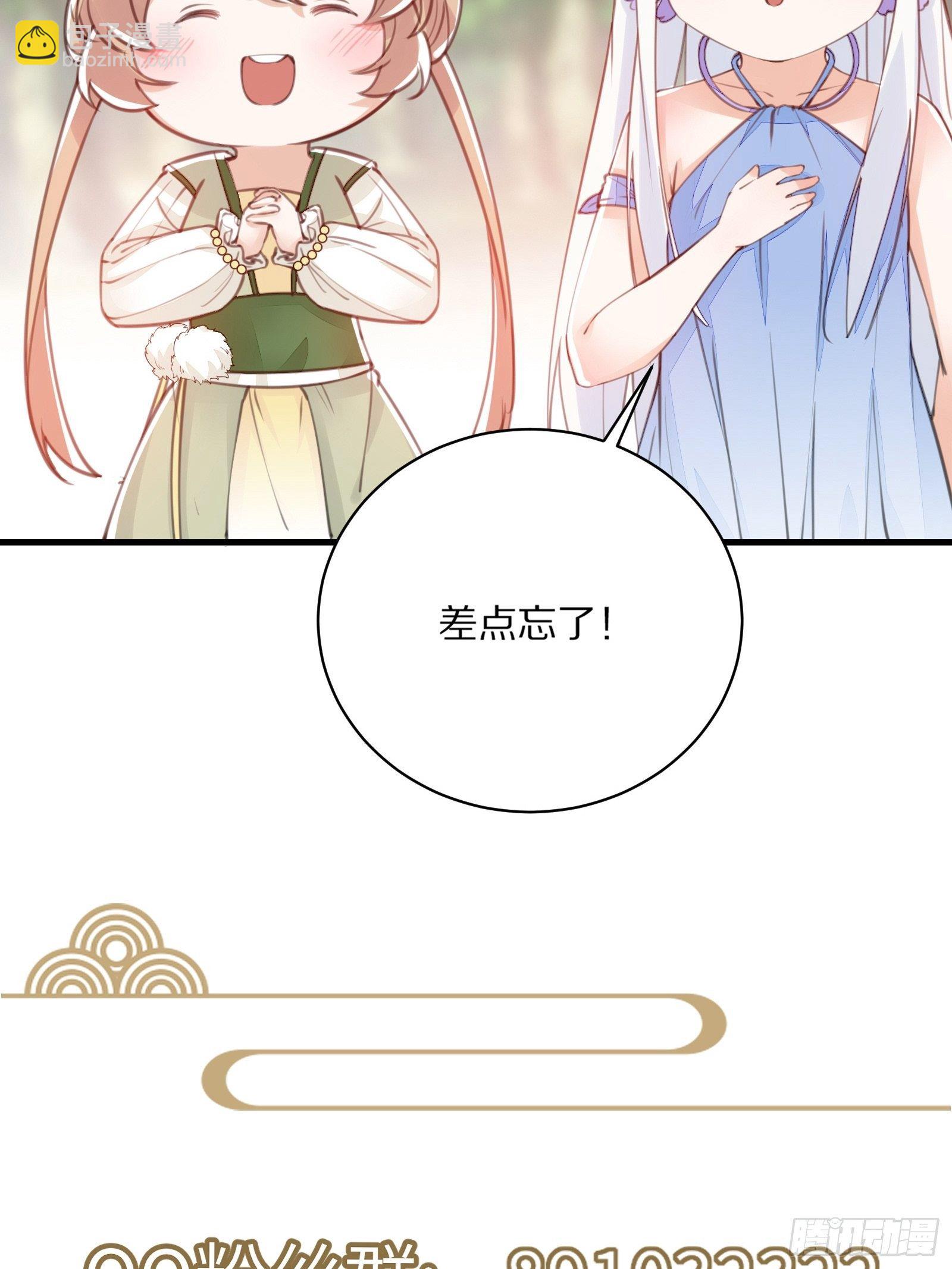 第70话 有人闹事（活动中）42