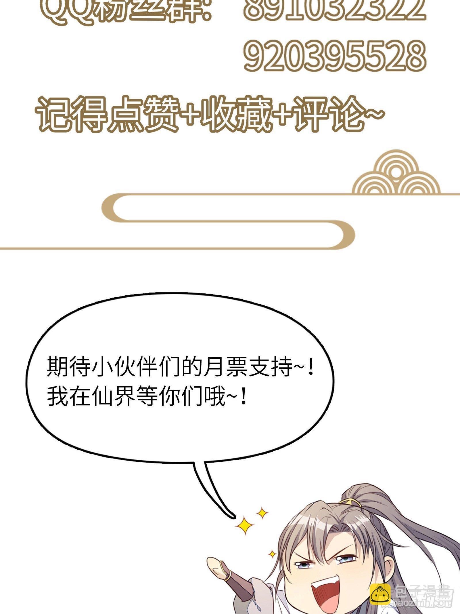 第70话 有人闹事（活动中）43