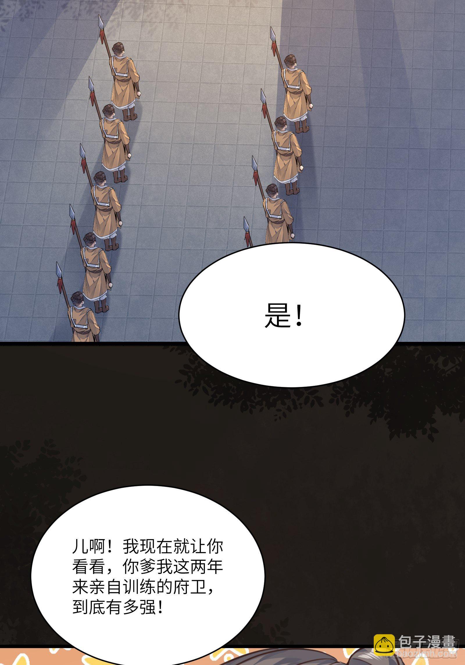 第70话 有人闹事（活动中）7