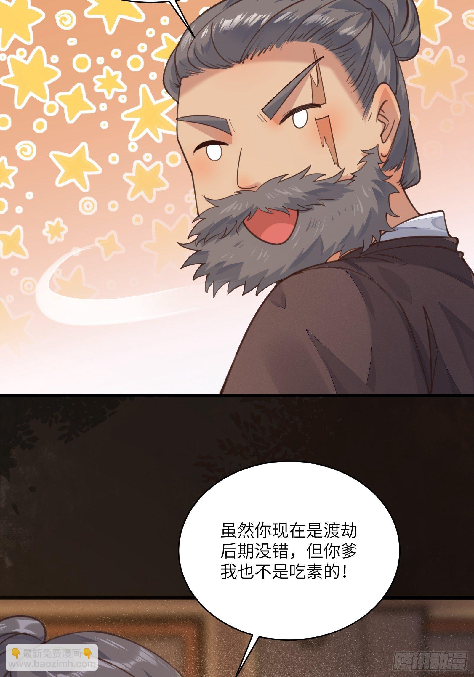 第70话 有人闹事（活动中）8