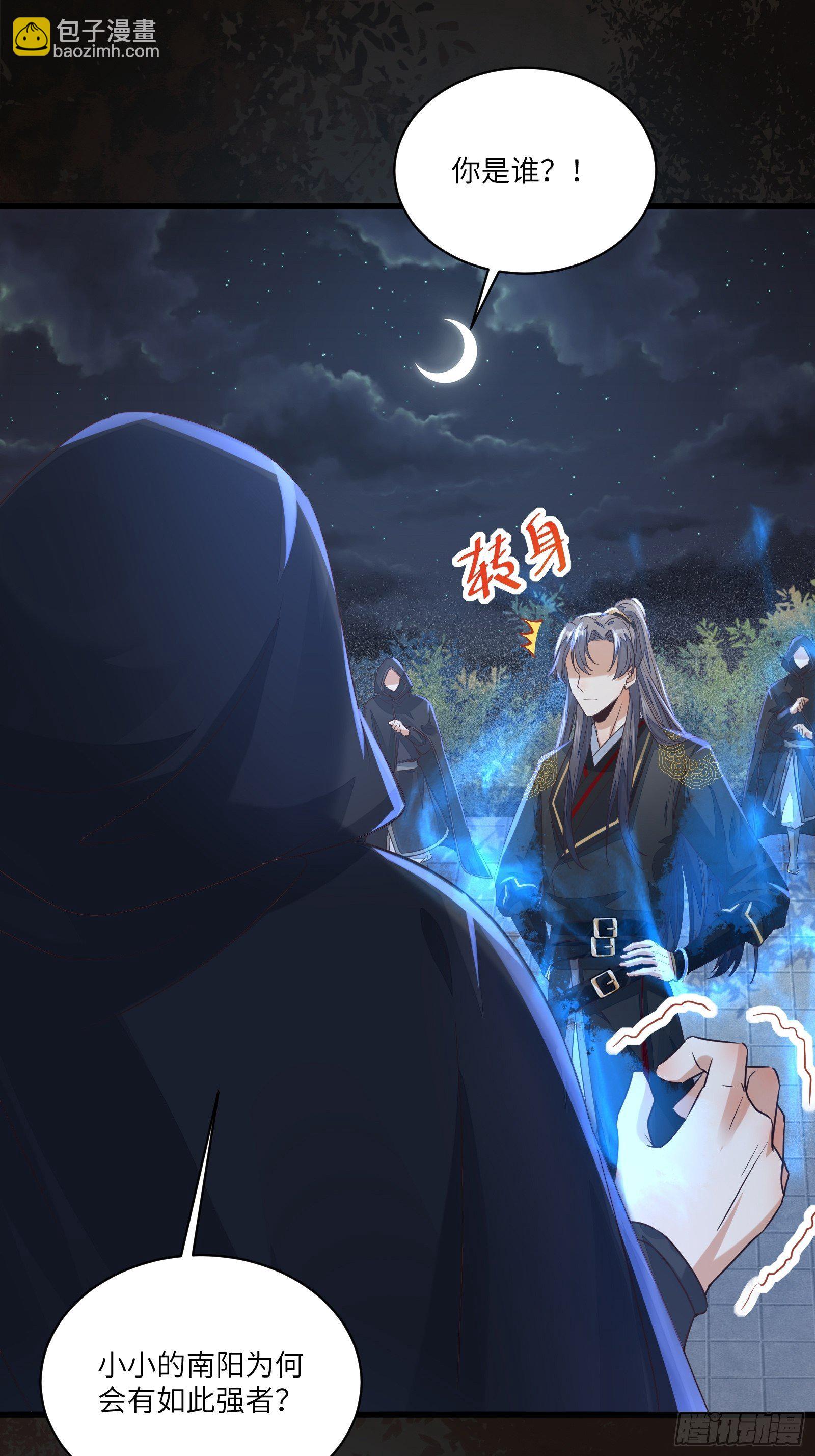 第71话 小意思啦~11